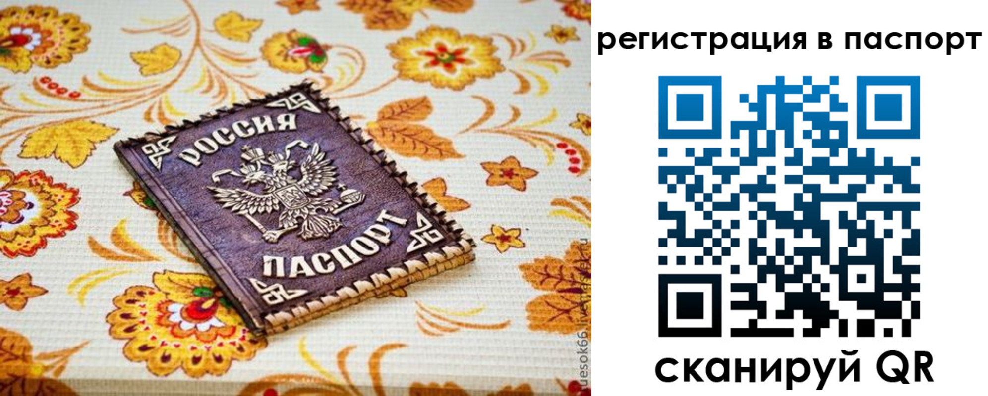 временная регистрация госуслуги в Нижних Сергах